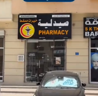 Established Pharmacy for Sale